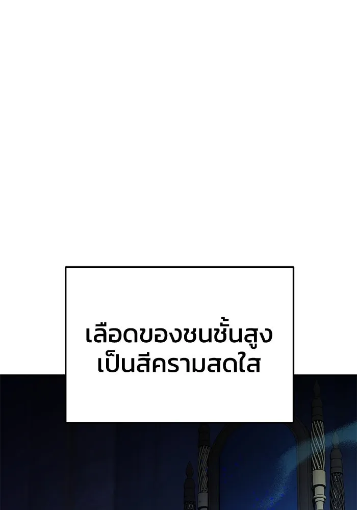 ยอดนักดาบผู้โอบอุ้มดารา ตอนที่ 20 รูปที่ 22