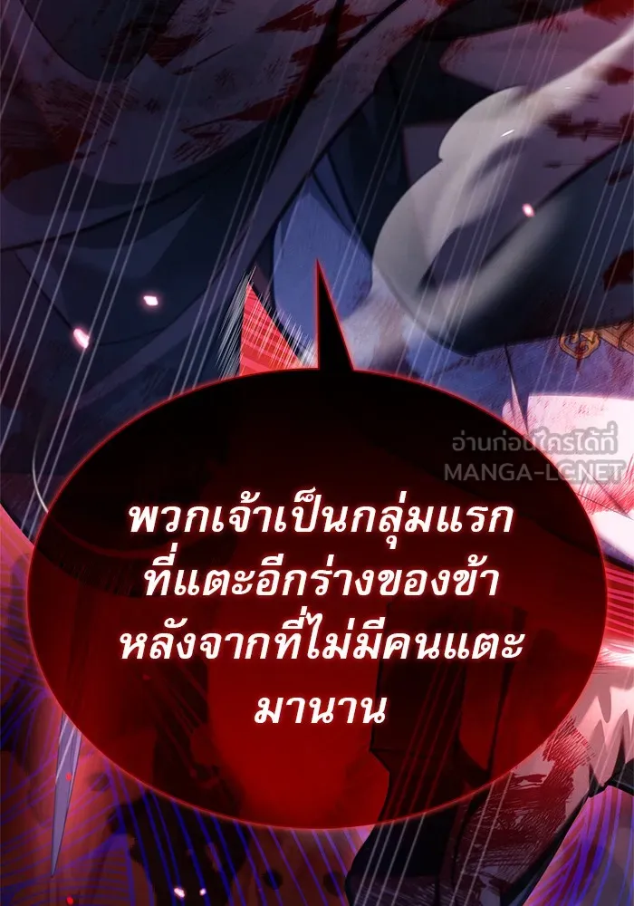 ผมไม่ได้เก่งอย่างที่คิด ตอนที่ 69 รูปที่ 51