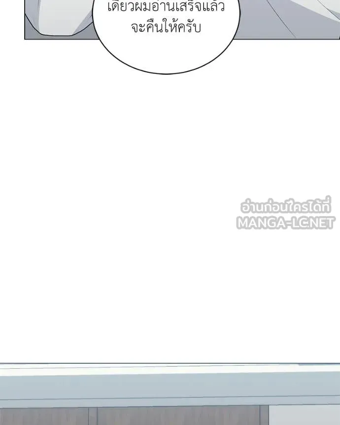 คนสวนโลกฮันเตอร์ ตอนที่ 89 รูปที่ 107