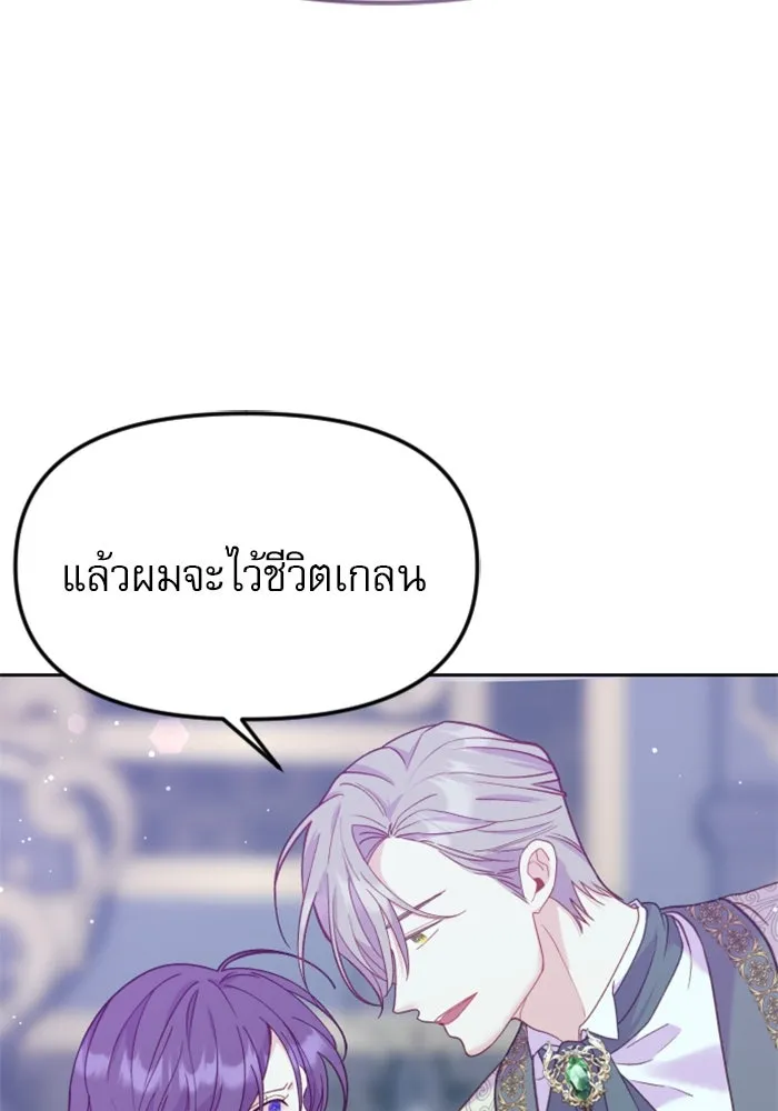 ไม่รักให้ตาย ตอนที่ 13 รูปที่ 82