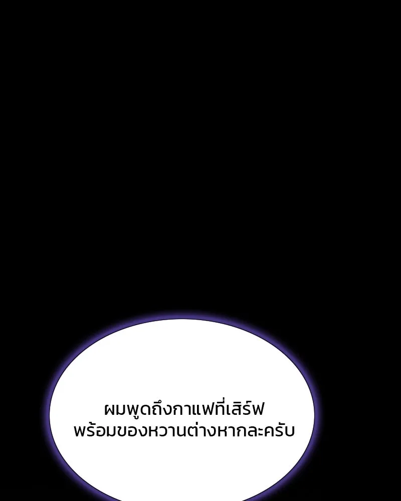 เซเรน่า ตอนที่ 31 รูปที่ 62