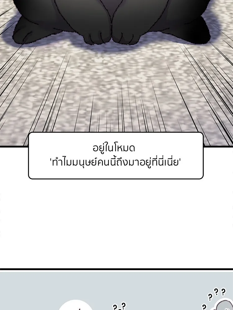 Bring the Love ตอนที่ 76 รูปที่ 94