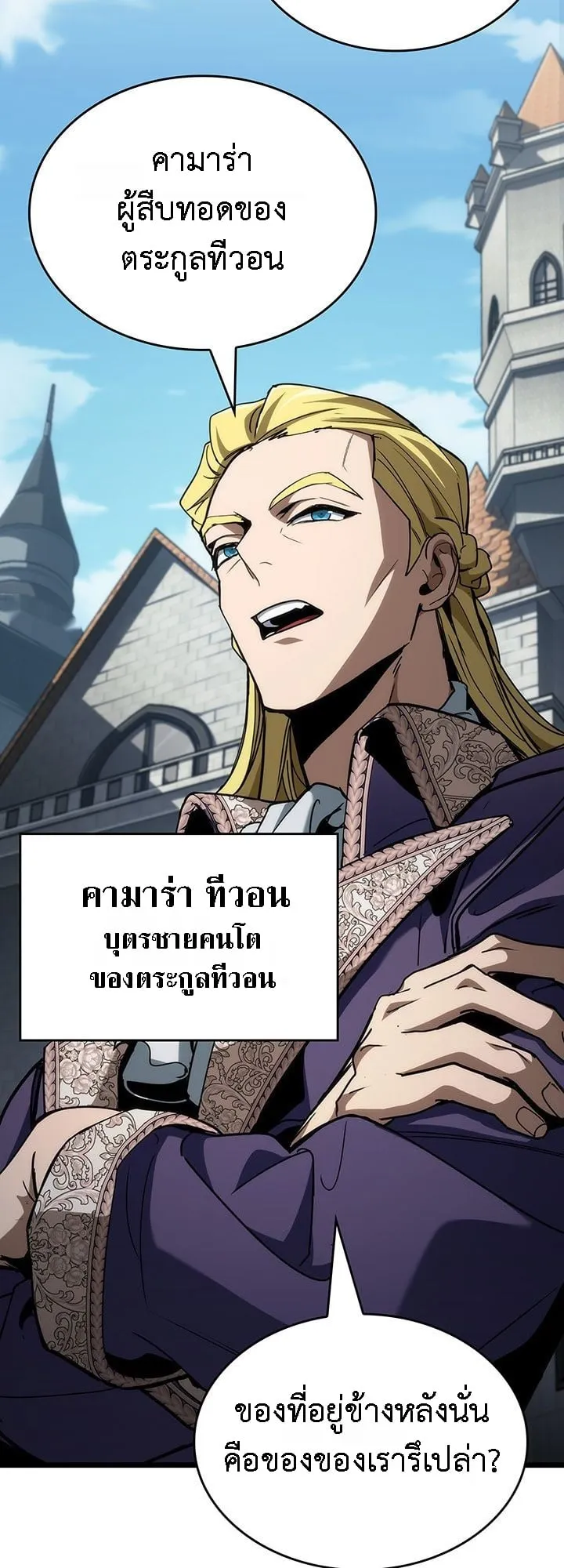 Crimson Reset ช_ว_ตคร_งท_สองของราช_นร_ตต_กาล หล_งจากหลบหน_มาคร_งป_ แวมไพร_ย_จ_นก_ถ_กส_งหารในท_ส_ด ตอนที่ ตอนที่ 6 รูปที่ 95