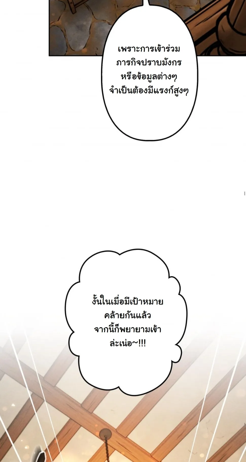 Dungeon Gourmet อ_ศว_นเป_บพ_สดาร เปล_ยนม_งกรให_เป_นเมน_เด_ด ตอนที่ ตอนที่ 12 รูปที่ 10