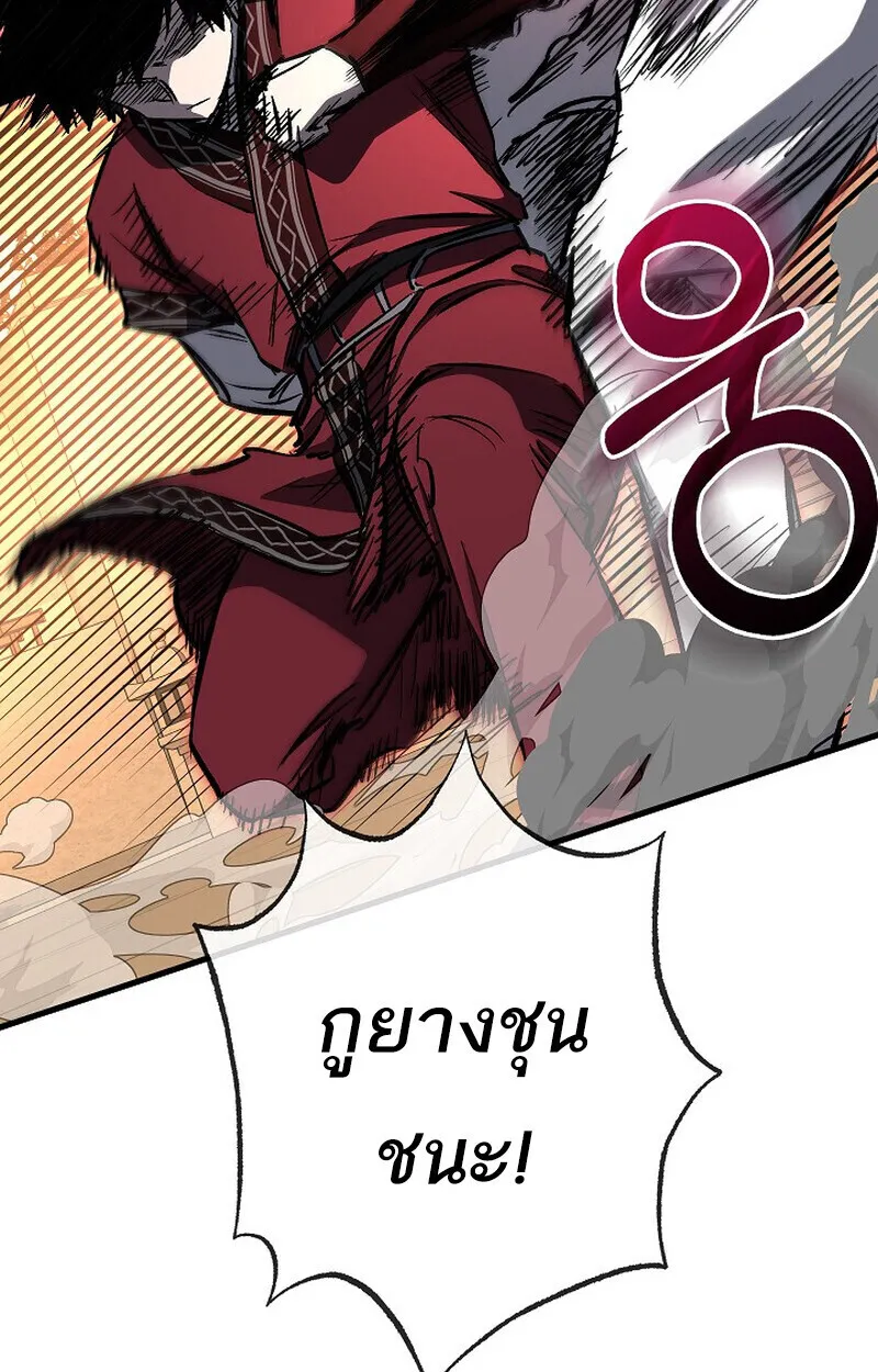 Childhood Friend of the Zenith สหายว_ยเยาว_ของข_าแข_งแกร_งท_ส_ดในใต_หล_า ตอนที่ ตอนที่ 82 รูปที่ 83