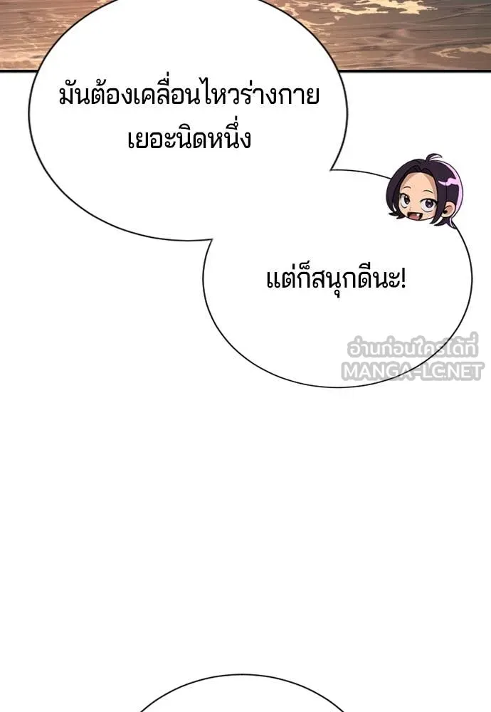 คูเซรา ตอนที่ 31 รูปที่ 135