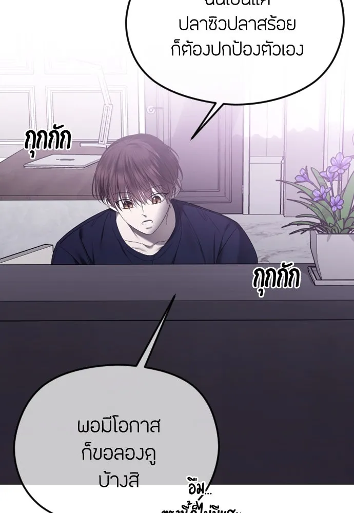 วิธีหนีตายจากนิยายโรคจิต ตอนที่ 43 รูปที่ 5