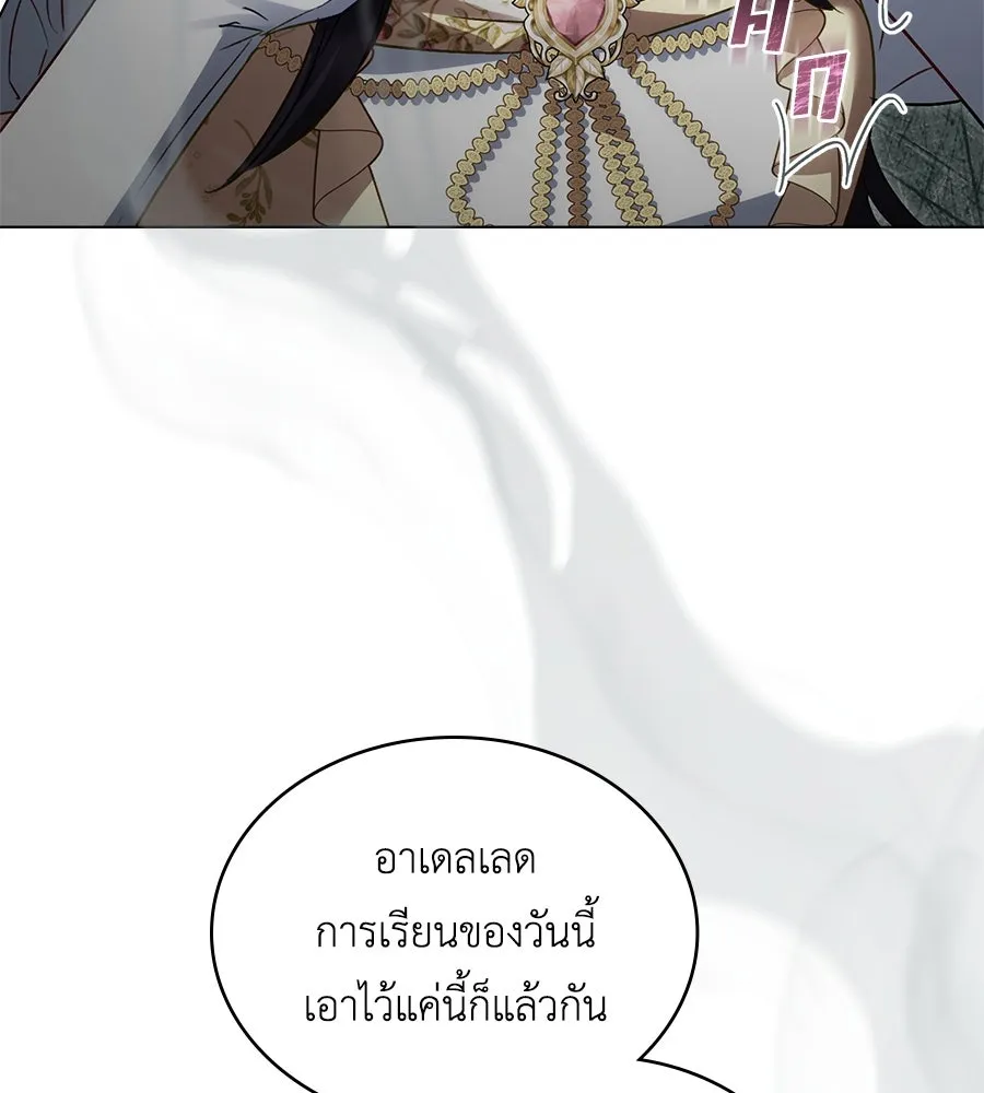 เล่ห์รักชนชั้นสูง ตอนที่ 28 รูปที่ 56