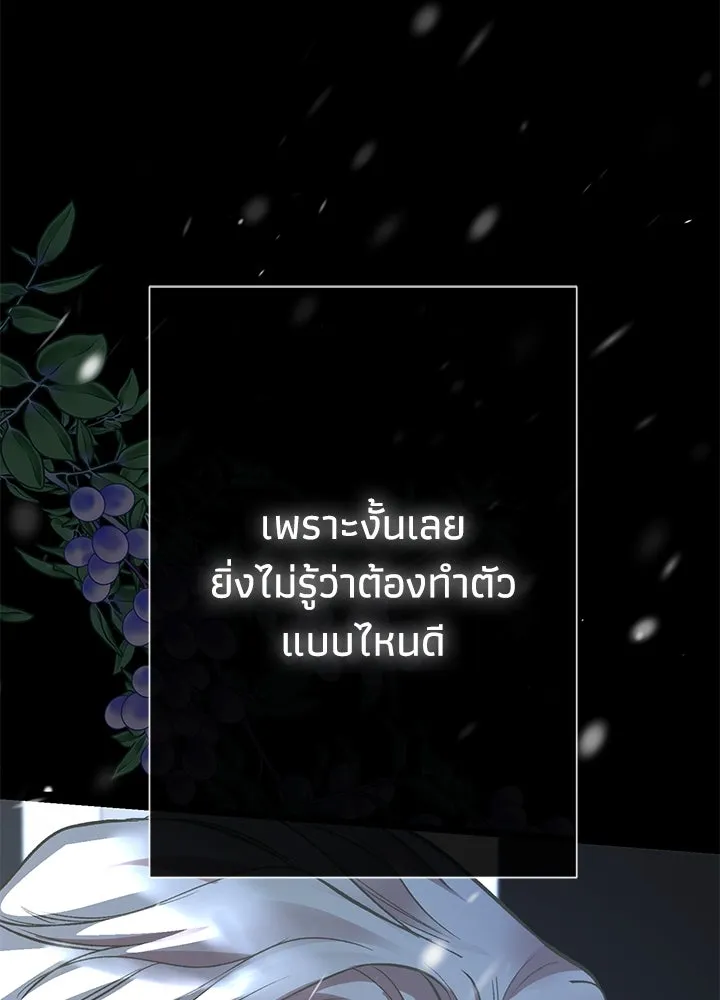 องค์ชายผู้อื้อฉาว ตอนที่ 56 รูปที่ 164