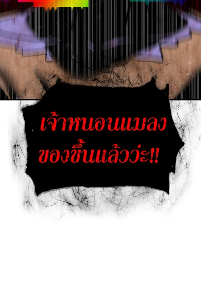 เพลเยอร์เลือดเทวะ ตอนที่ 3 บททดสอบของประตู รูปที่ 167