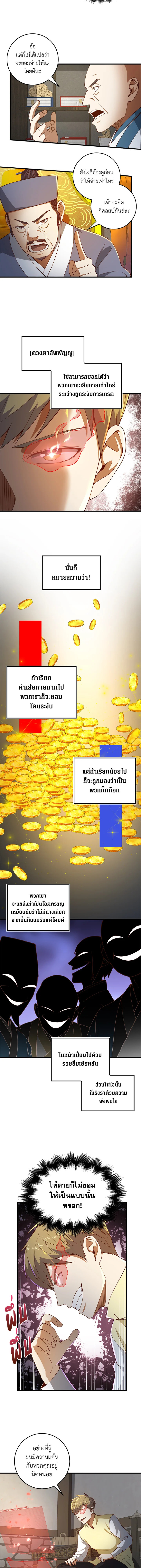 Manga-lc-com อ่านมังงะ อ่านการ์ตูน ออนไลน์ ฟรี The Lord of Coins ตอนที่ 1 2 3 4 5 6 7 8 9 10 11 12 13 14 ฟรี ไม่มีโฆษณา Manga-lc - อ่าน มังงะ อ่าน การ์ตูน ออนไลน์ อ่านมังงะ ฟรี