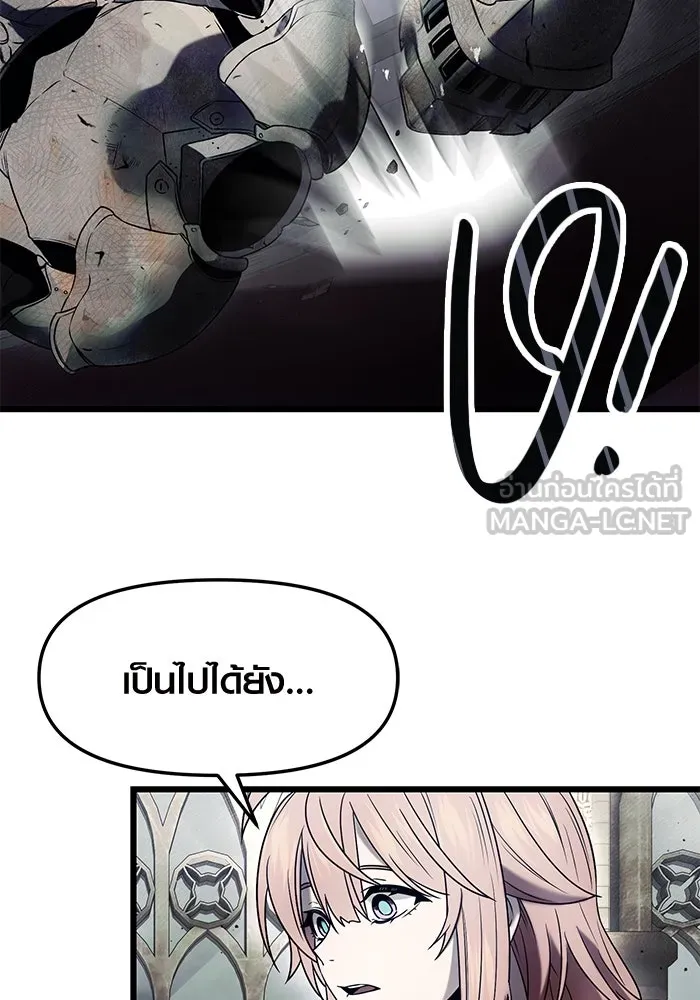 พลิกชะตาคว้าไอเทมระดับเทพ ตอนที่ 45 รูปที่ 84