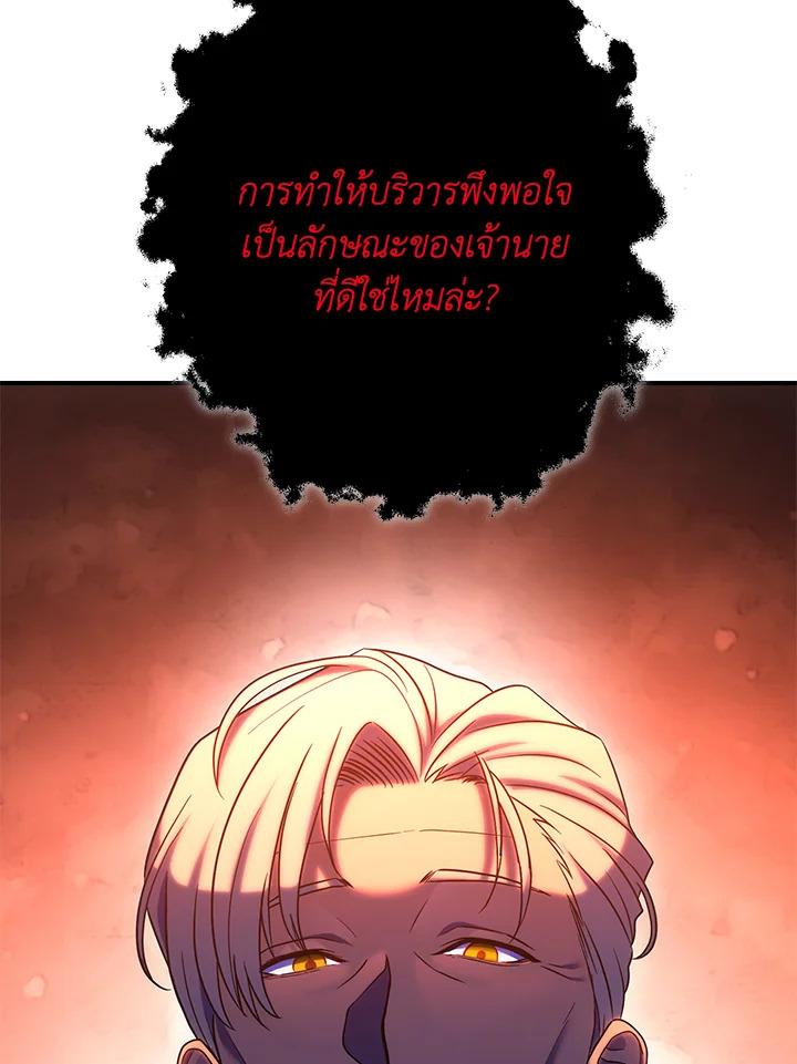 พลทหารโครงกระดูกผู้ม ตอนที่ 153 รูปที่ 77