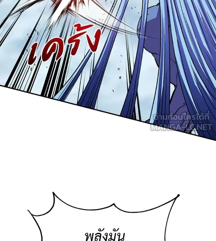 เรียกฉันว่าพระเจ้า ตอนที่ 84 รูปที่ 79