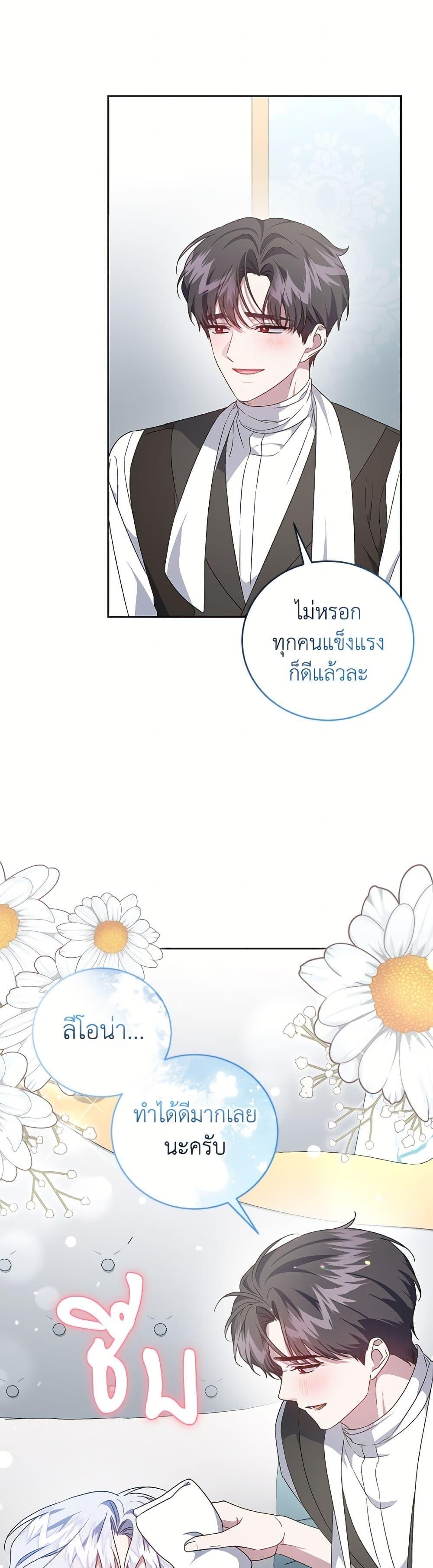 Manga-lc-com อ่านมังงะ อ่านการ์ตูน ออนไลน์ ฟรี I Became the Stepmother of an Irrevocable Dark Family ตอนที่ 1 2 3 4 5 6 7 8 9 10 11 12 13 14 ฟรี ไม่มีโฆษณา Manga-lc - อ่าน มังงะ อ่าน การ์ตูน ออนไลน์ อ่านมังงะ ฟรี