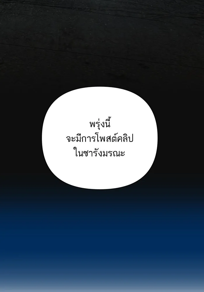 ฉันมันร้าย หรือเพราะโลกไม่น่ารัก ตอนที่ 198 รูปที่ 97