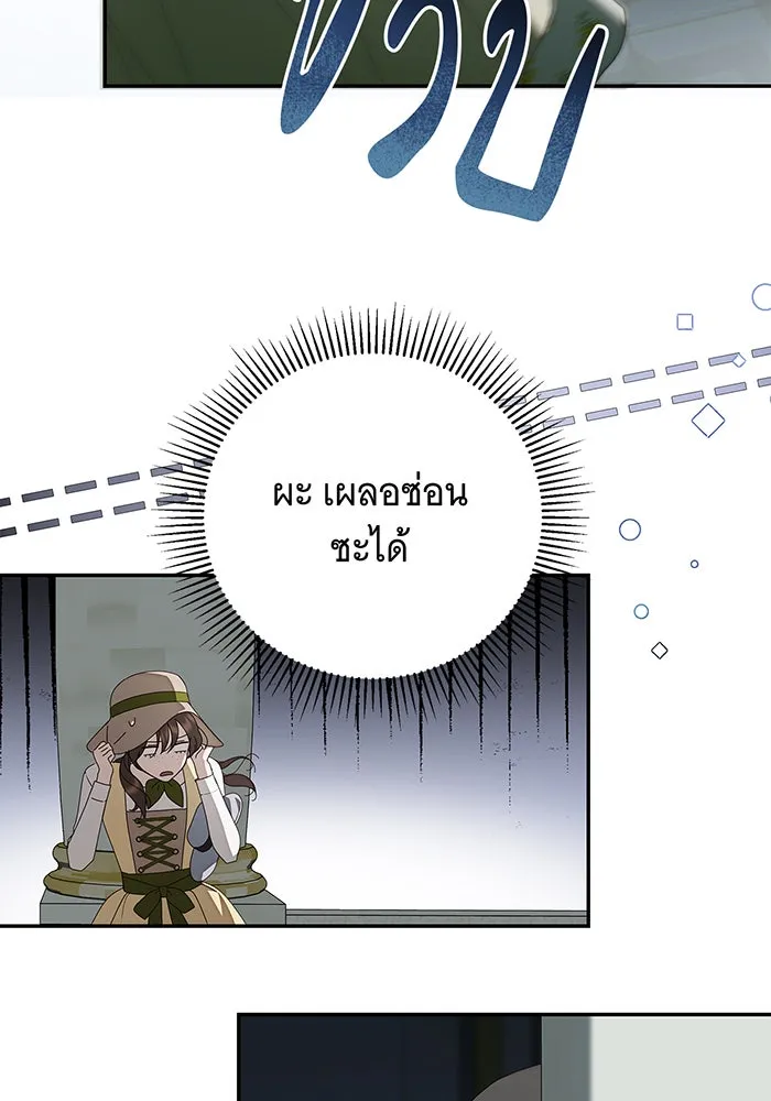 สาว(ลับ)ใช้ของท่านเคานต์ตาบอด ตอนที่ 27 รูปที่ 133