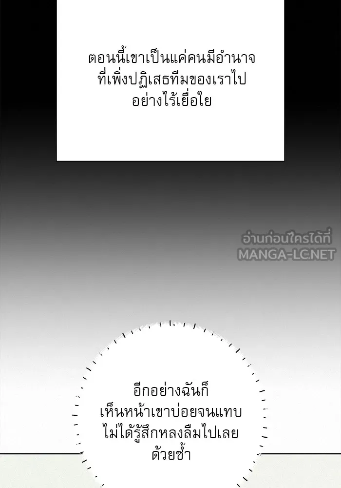 ปฏิบัติการรักวุ่นหัวใจ ตอนที่ 104 รูปที่ 99