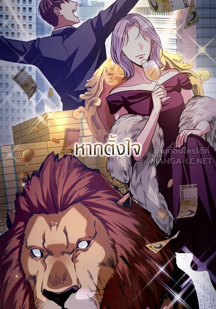 เชื่อเถอะ ฉันเป็นฮันเตอร์ห่วยแตก ตอนที่ 7 รูปที่ 3