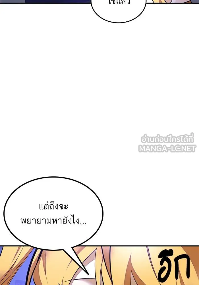 Return to Player ตอนที่ 149 รูปที่ 129