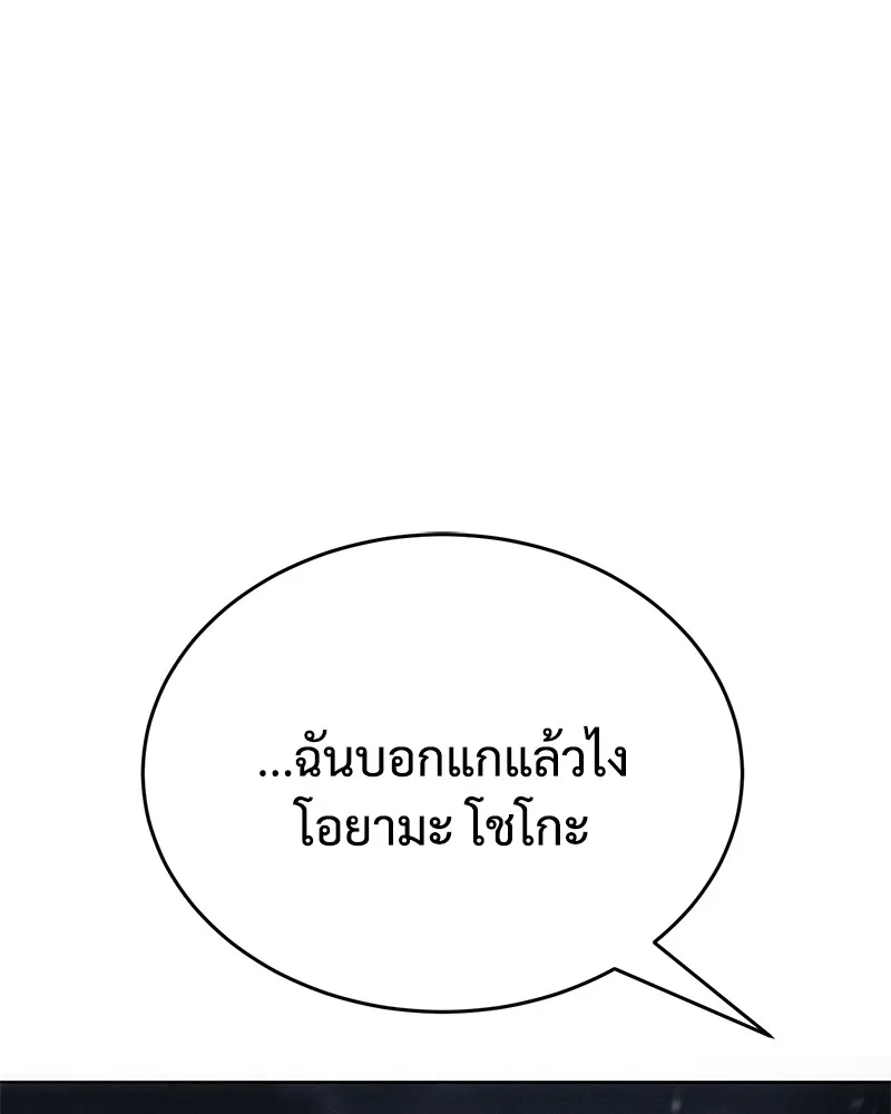 แบคXX ตอนที่ 58 รูปที่ 256