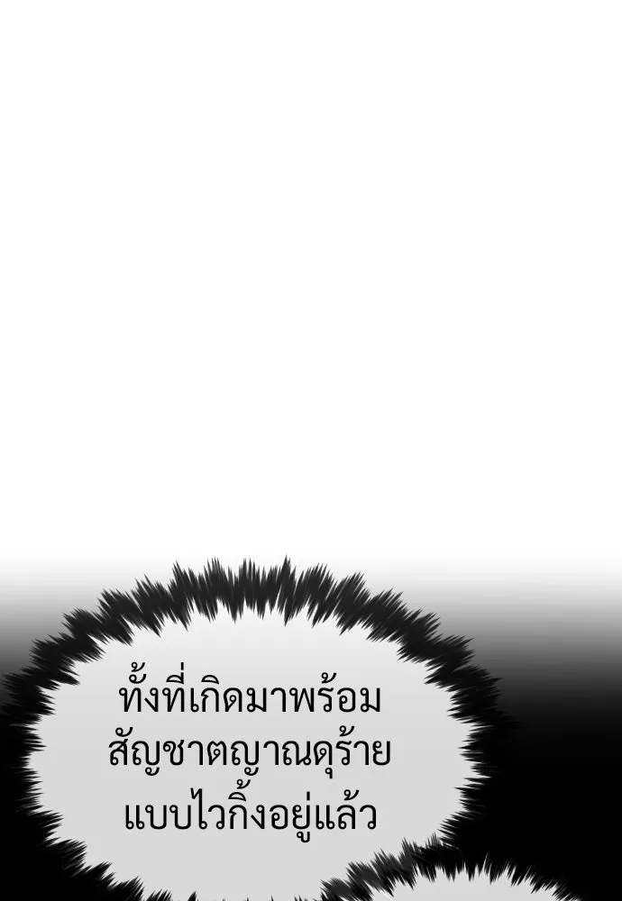 นักฆ่าย้อนวัย ตอนที่ 128 รูปที่ 290