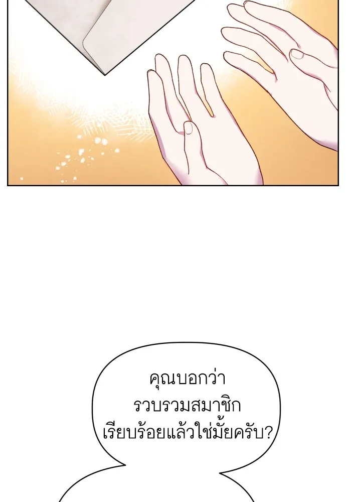 นักเล่นแร่แปรธาตุสายเปย์ ตอนที่ 20 รูปที่ 31