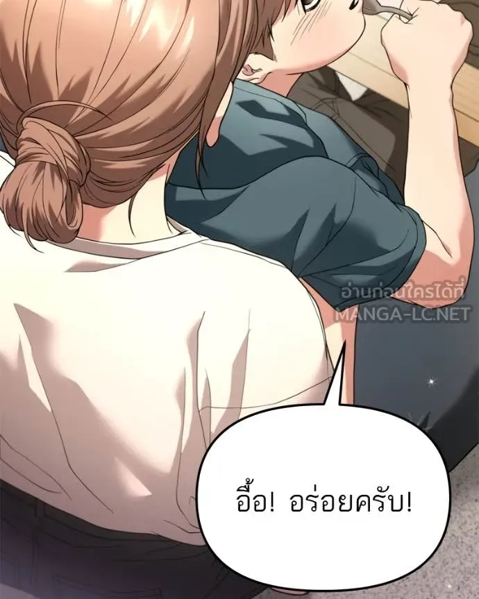 โทษที พื้นที่นี้ ตอนที่ 32 รูปที่ 103