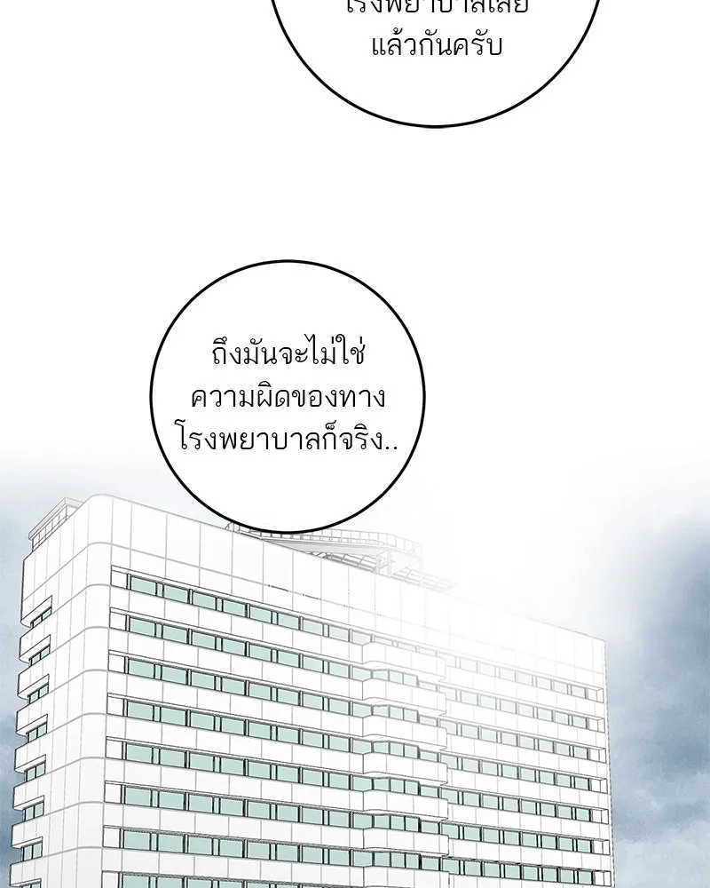 ตำนานเทพธิดาตกสวรรค์ ตอนที่ 92 รูปที่ 59