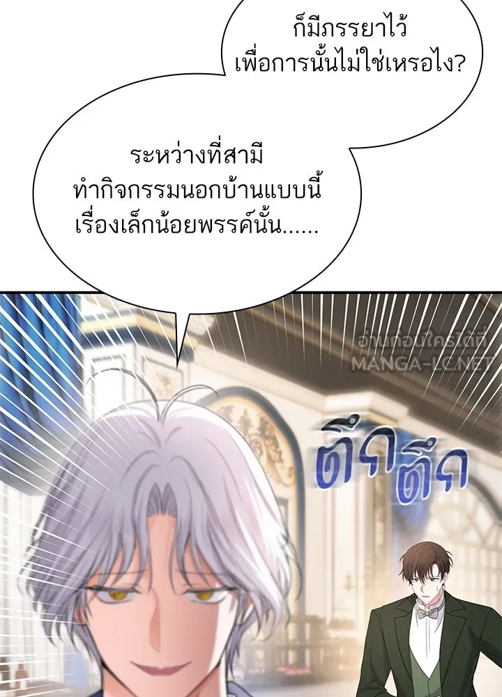 อดีตภรรยาของพระเอกหนุ่มจอมคลั่งรัก ตอนที่ 59 รูปที่ 75