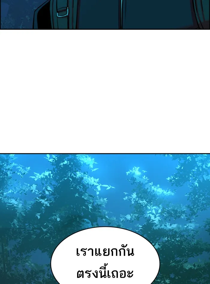 พี่ชายสายบอดี้การ์ด ตอนที่ 66 รูปที่ 86