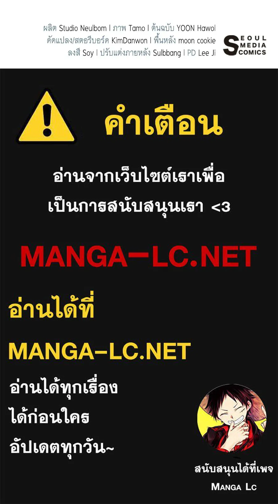 คุณพ่อของหนูคือศัตรูในชาติก่อน ตอนที่ 29 รูปที่ 145