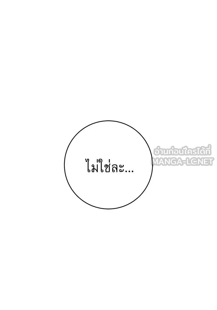 นางร้ายที่ไหนจะมีคุณธรรม ตอนที่ 25 รูปที่ 33