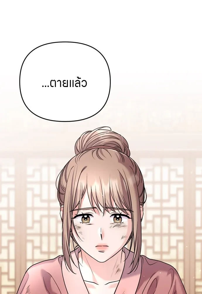 ข้าเนี่ยนะเป็นพระสนม ตอนที่ 61 ห้ามพูดคำต่อจากนั้นเด็ดขาด! รูปที่ 34