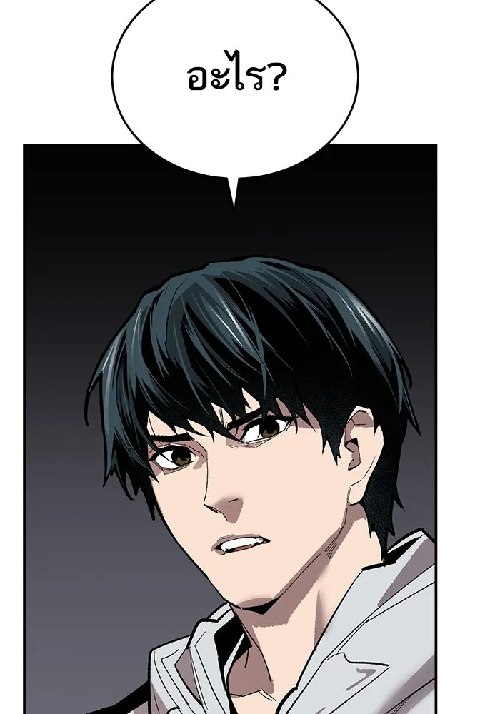 ยอดคนเลเวลทะลุ ตอนที่ 92 ขาวกับดำ รูปที่ 214