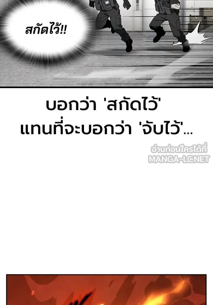 มหาสงครามคนแกร่ง ตอนที่ 46 รูปที่ 103