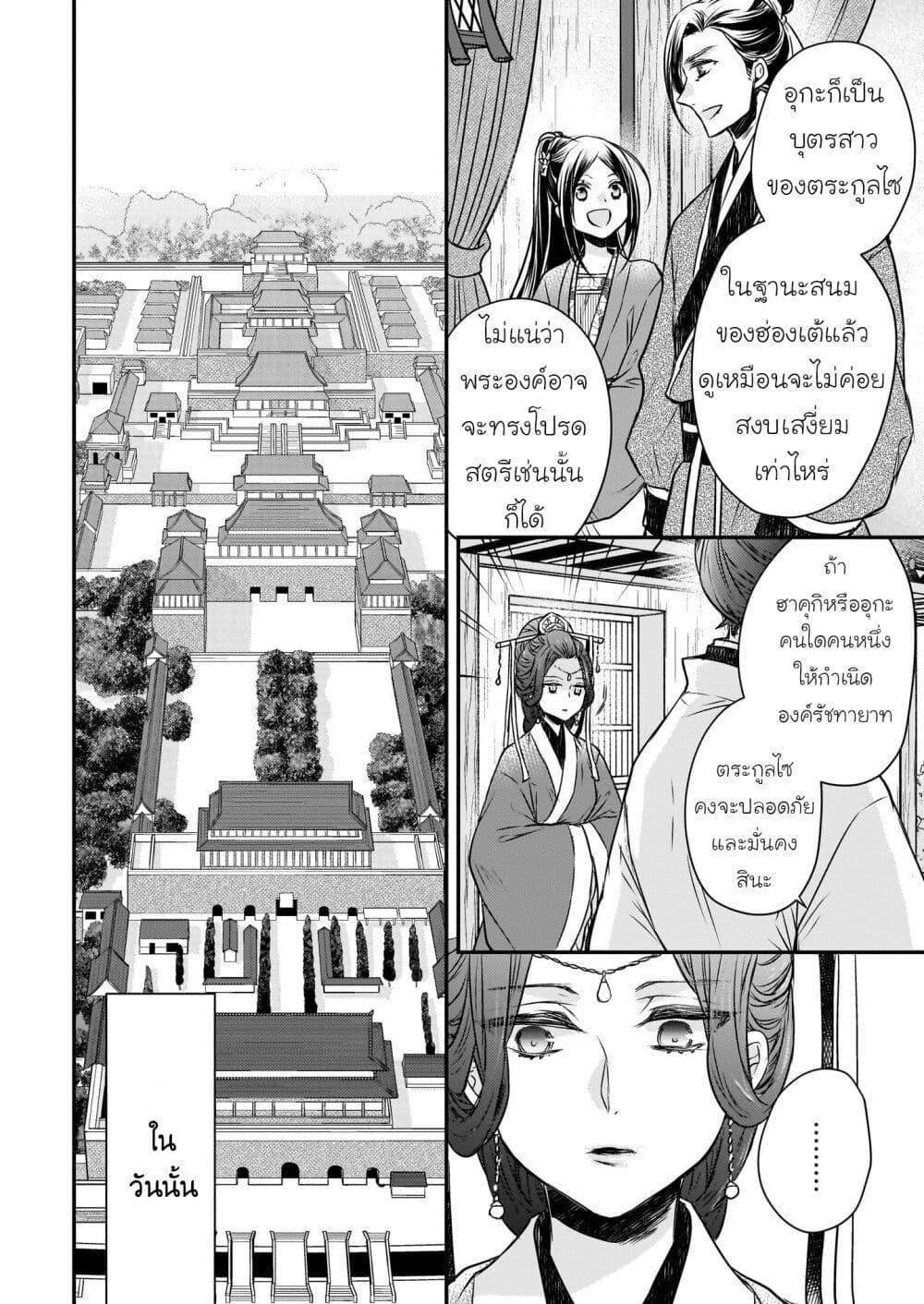 Manga-lc-com อ่านมังงะ อ่านการ์ตูน ออนไลน์ ฟรี Gekkakoku Kiiden ตอนที่ 1 2 3 4 5 6 7 8 9 10 11 12 13 14 ฟรี ไม่มีโฆษณา Manga-lc - อ่าน มังงะ อ่าน การ์ตูน ออนไลน์ อ่านมังงะ ฟรี