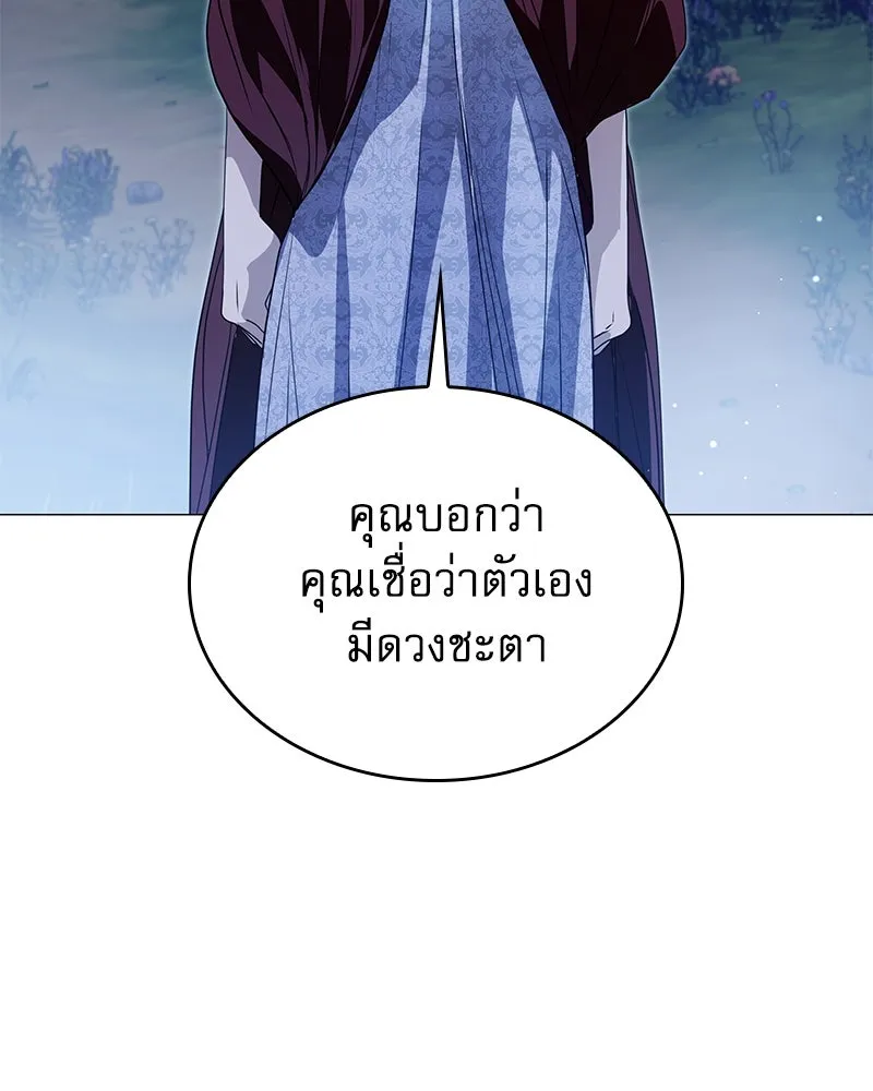 กำราบรักร้ายนายจอมพยศ ตอนที่ 56 รูปที่ 11