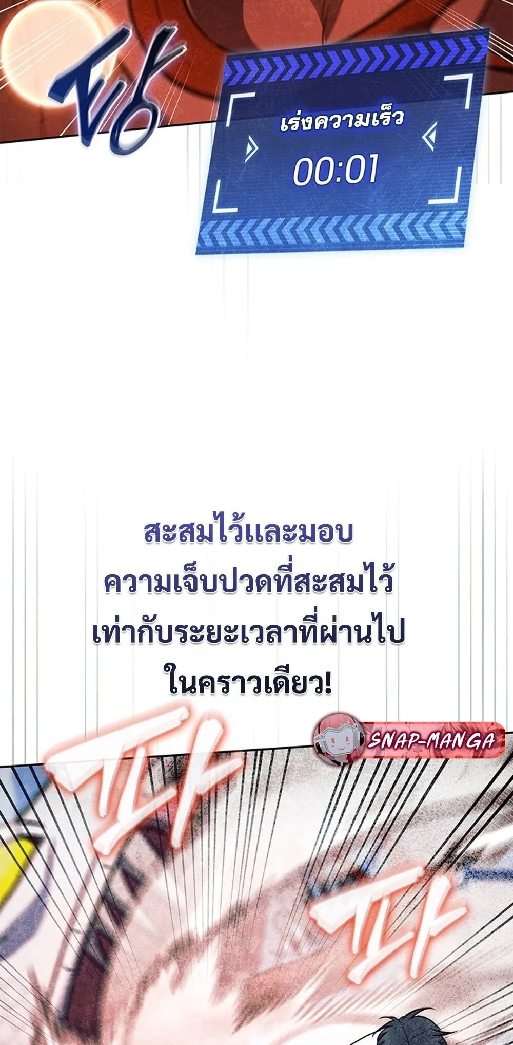 How to Survive Restructuring ว_ธ_เอาต_วรอดจากการปร_บโครงสร_าง ตอนที่ ตอนที่ 53 รูปที่ 87