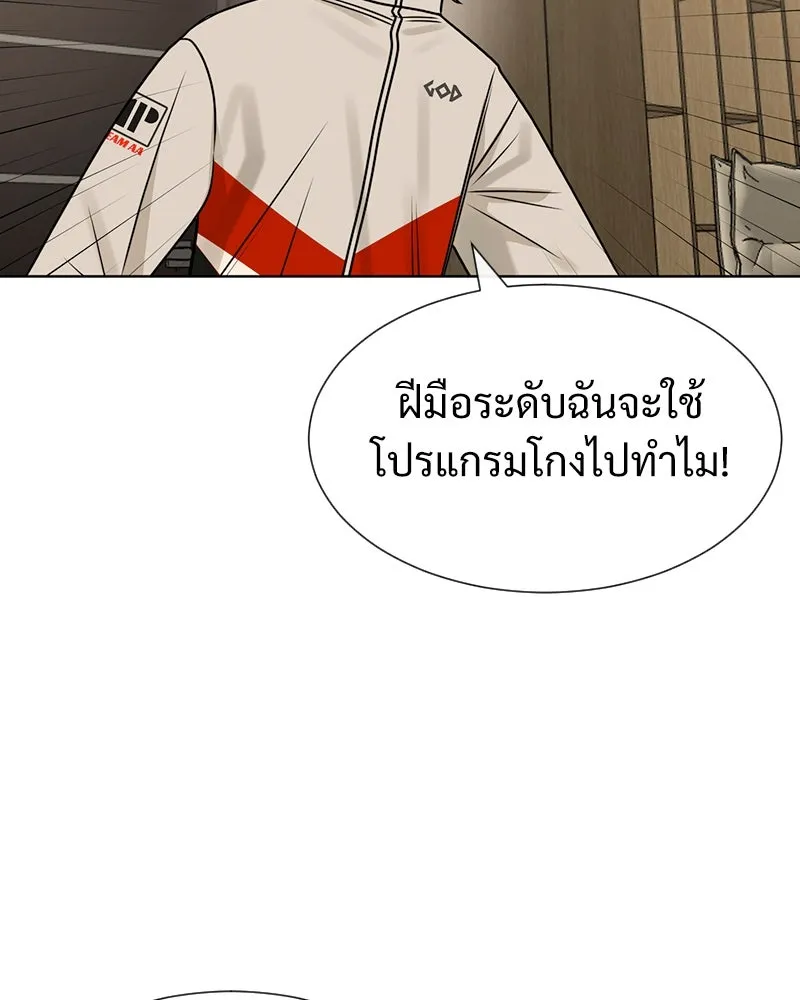 Level One Dreamersbrผู้ชนะรักนี้ต้องเป็น ตอนที่ 1 รูปที่ 92