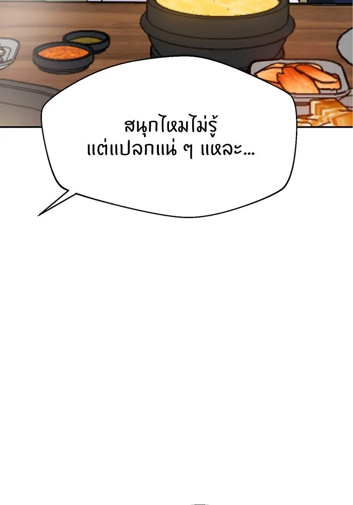 โชคชะตานำพารัก ตอนที่ 24 ฉันก็มีเรื่องจะพูดเหมือนกัน รูปที่ 91