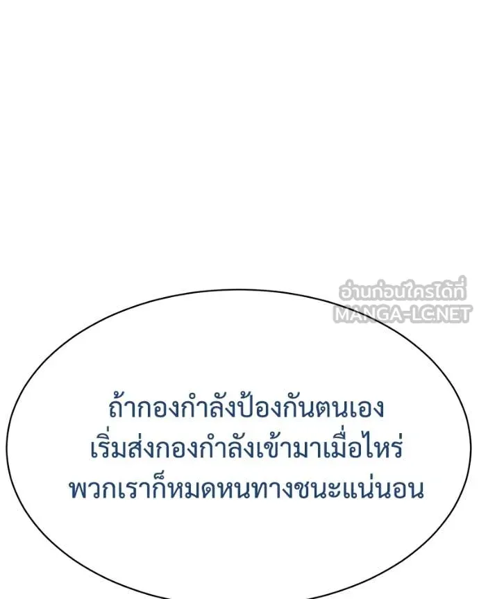 v ตอนที่ 137 รูปที่ 136