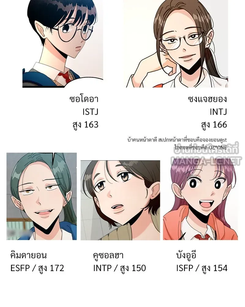 Pyramid Game เกมพีระมิด ตอนที่ q&a รูปที่ 6