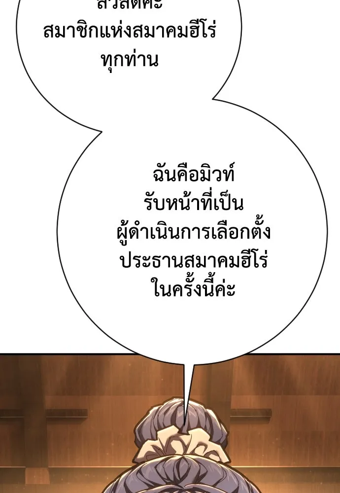 เพชฌฆาตลงทัณฑ์ ตอนที่ 38 รูปที่ 85