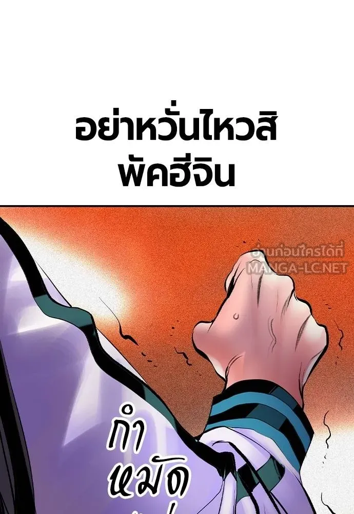 Jungle Juice ตอนที่ 123 รูปที่ 141