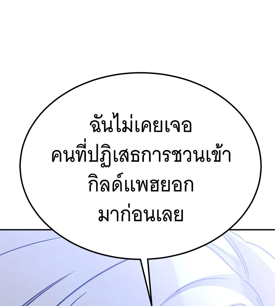 ถึกทนแทงก์แรงก์ C ตอนที่ 12 รูปที่ 140