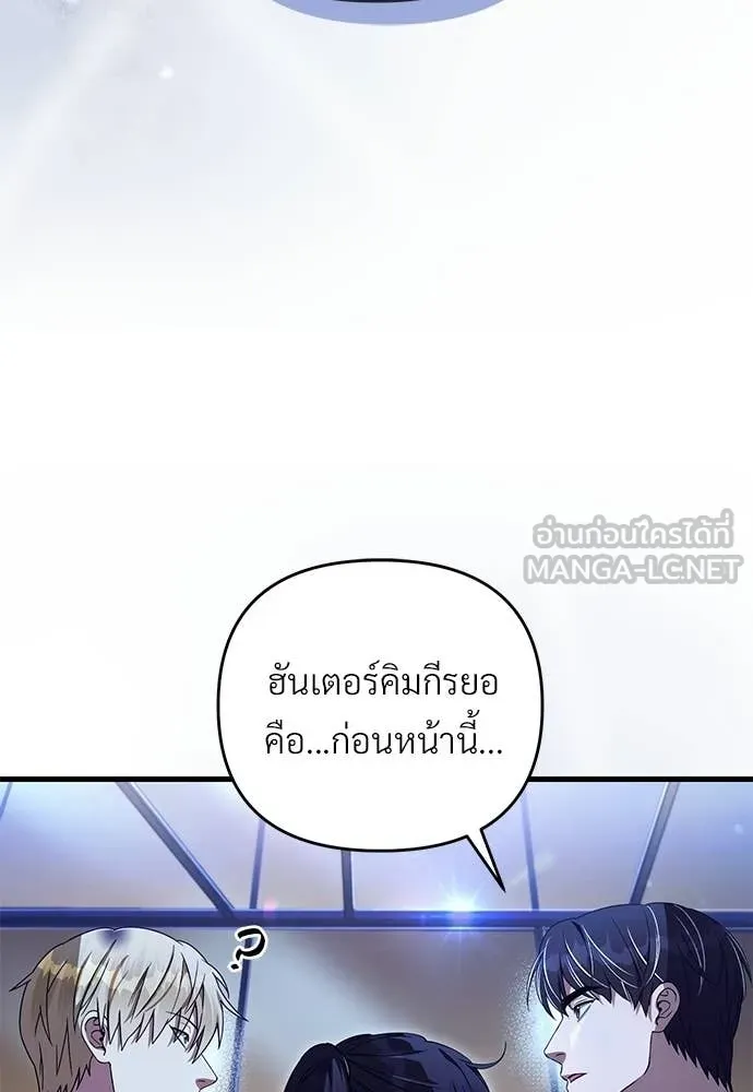 เชื่อเถอะ ฉันเป็นฮัน ตอนที่ 73 รูปที่ 72