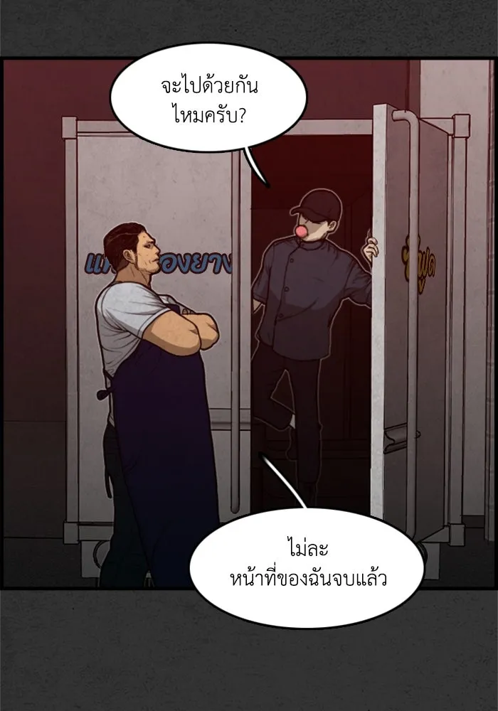 ตกศพสยอง ตอนที่ 4 รูปที่ 49