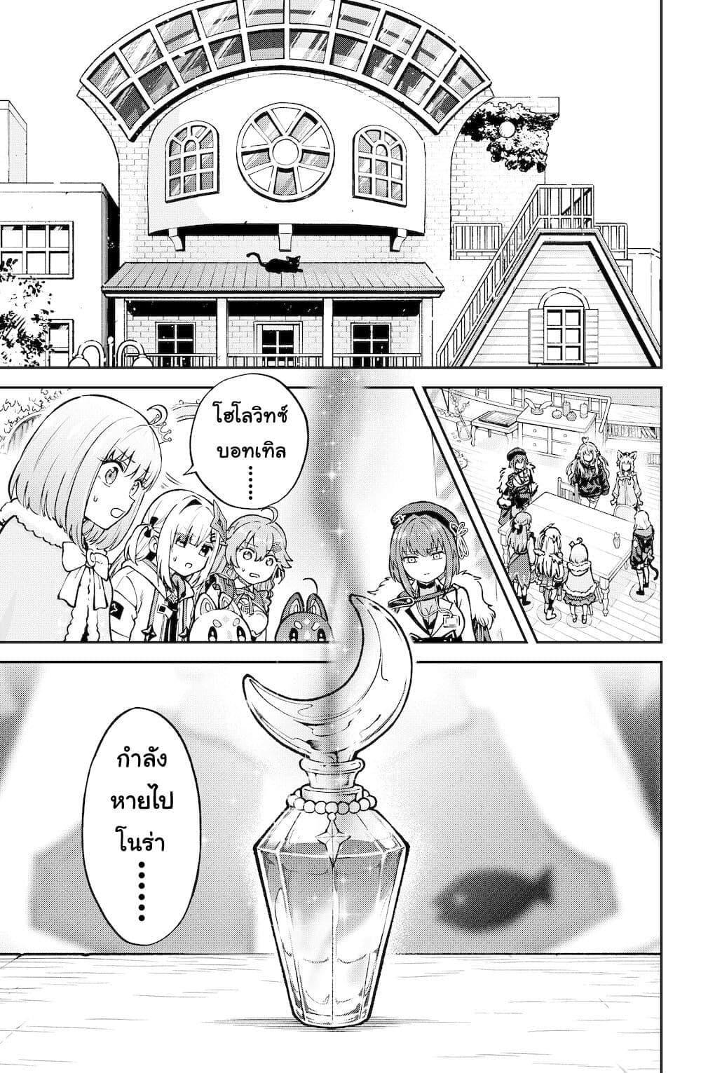 Manga-lc-com อ่านมังงะ อ่านการ์ตูน ออนไลน์ ฟรี Hololive – Mahou Shoujo holoWitches! ตอนที่ 1 2 3 4 5 6 7 8 9 10 11 12 13 14 ฟรี ไม่มีโฆษณา Manga-lc - อ่าน มังงะ อ่าน การ์ตูน ออนไลน์ อ่านมังงะ ฟรี