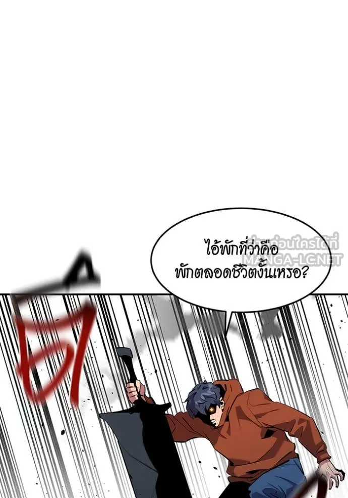 แยกร่างล่าอัตโนมัติ ตอนที่ 144 รูปที่ 73